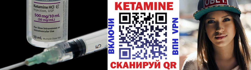 КЕТАМИН VHQ Белоярский