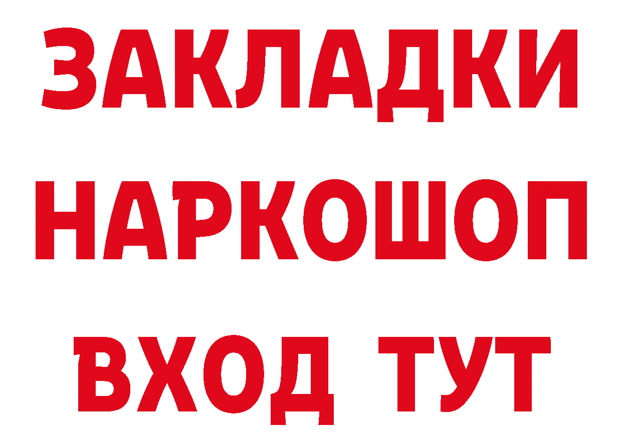 БУТИРАТ BDO зеркало даркнет МЕГА Белоярский