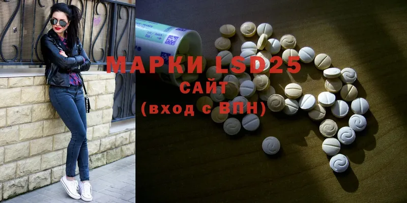 LSD-25 экстази ecstasy Белоярский