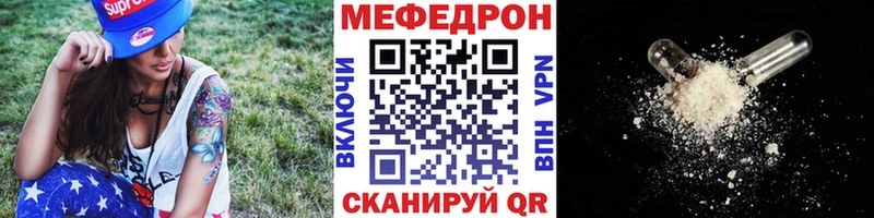 Мефедрон mephedrone  Белоярский 