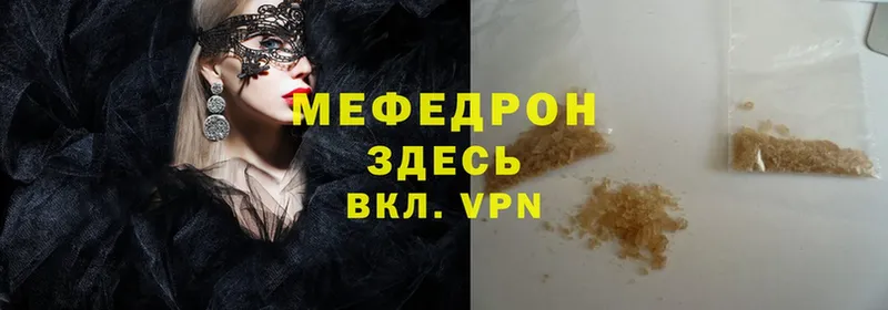 МЕФ mephedrone  кракен   Белоярский 